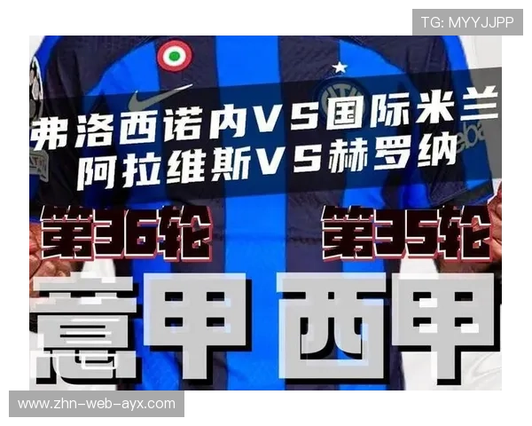 国际米兰盯上西甲速度快到离谱的前场：意甲豪门的引援野望