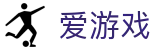 爱游戏网页版 - 爱游戏中国官网 - AYX GAME